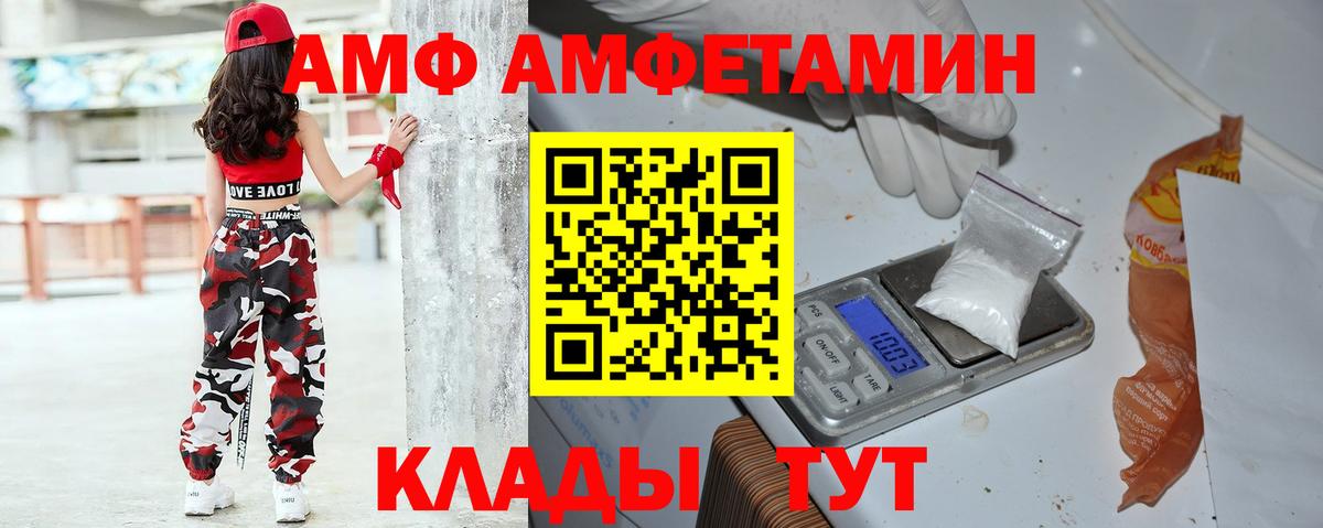 Амфетамин Premium Луховицы