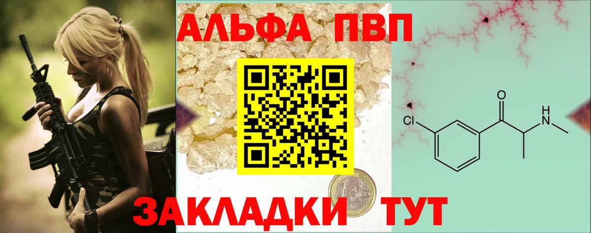 Луховицы  Alpha PVP Соль  Alfa_PVP крисы CK  Вход с VPN  А ПВП Соль 