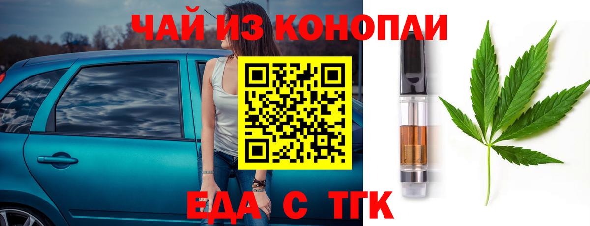 Печенье с ТГК конопля  Вход с VPN  Луховицы 