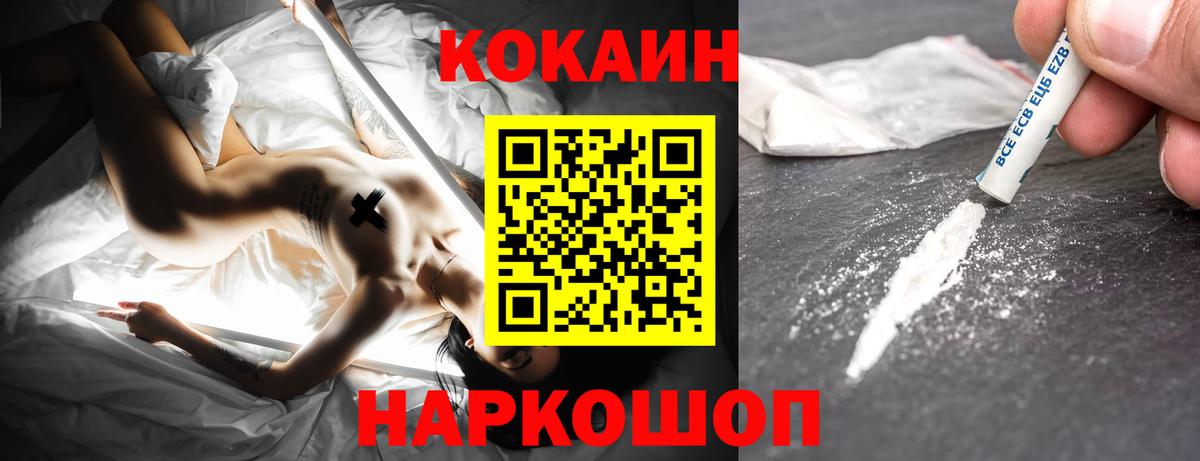 COCAIN Columbia  COCAIN FishScale  Вход с VPN  Луховицы 