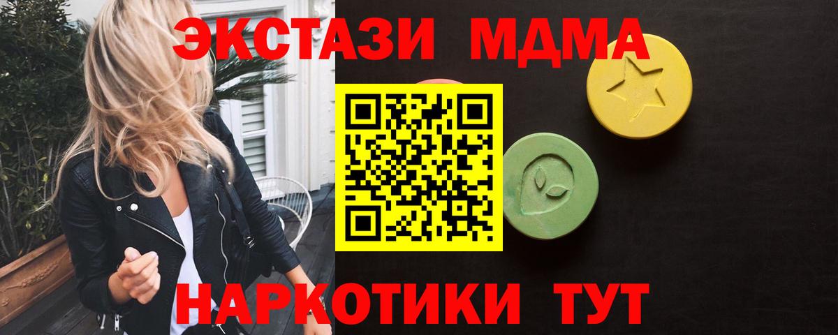 Экстази XTC Луховицы
