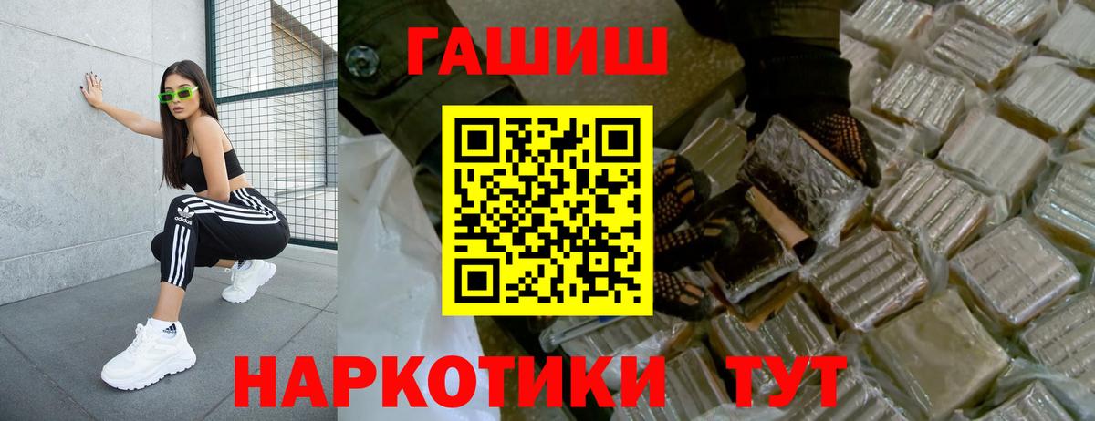 ГАШИШ Cannabis  Вход с VPN  ГАШ убойный  Луховицы 