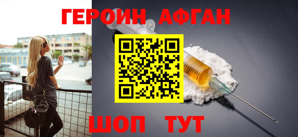 Луховицы  Героин  Вход с VPN  Героин афганец 
