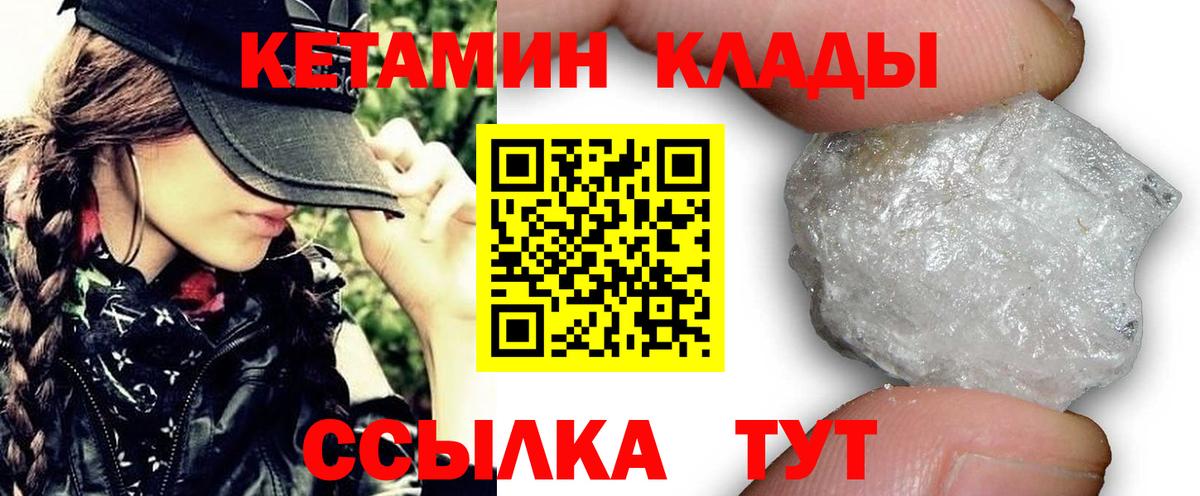 Кетамин ketamine Луховицы
