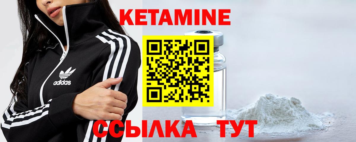 Кетамин VHQ  Вход с VPN  Луховицы 
