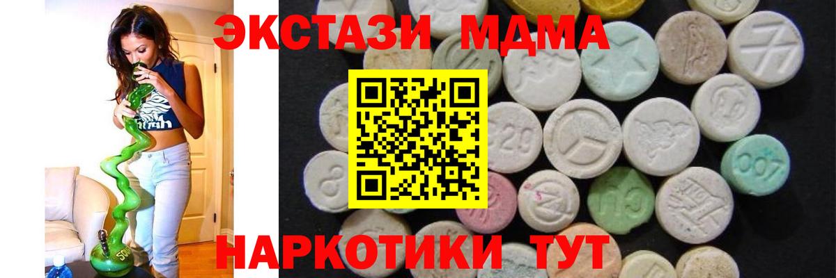 MDMA Molly  Вход с VPN  MDMA  Луховицы  МДМА молли 