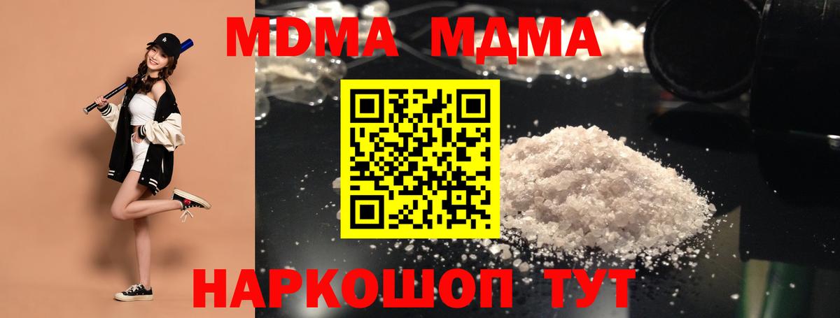 MDMA crystal Луховицы