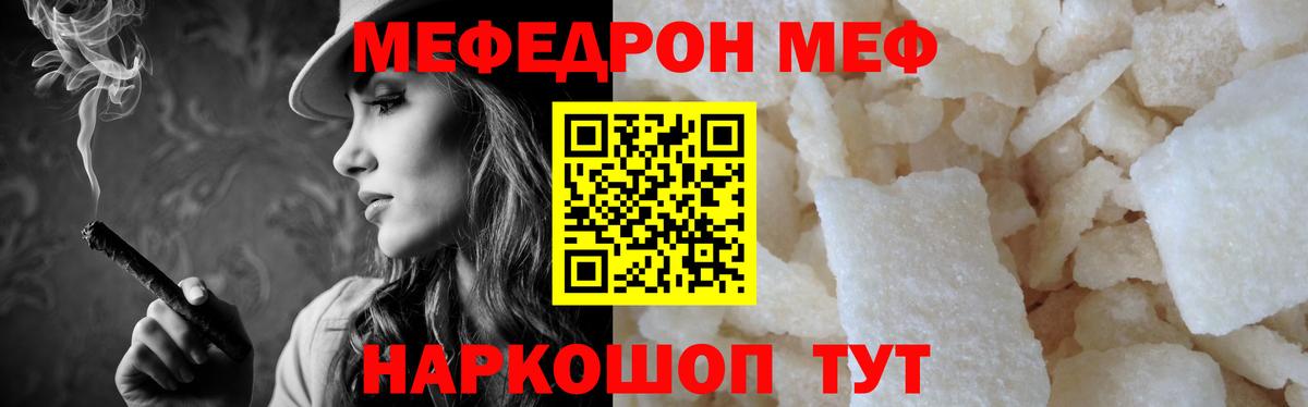 Меф мяу мяу кристаллы Луховицы