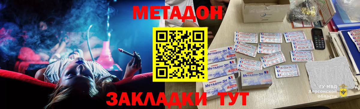 Метадон белоснежный  Метадон methadone  Вход с VPN  Луховицы 