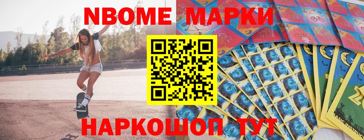 Марки 25I-NBOMe 1500мкг  Марки N-bome  Луховицы  Марки 25I-NBOMe 1500мкг  Вход с VPN 