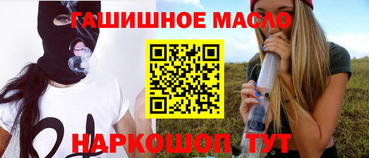 где купить наркотик  Дистиллят ТГК гашишное масло  Луховицы  Вход с VPN  ТГК гашишное масло 