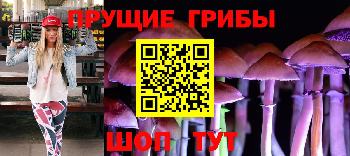 Галлюциногенные грибы GOLDEN TEACHER  Вход с VPN  Луховицы 