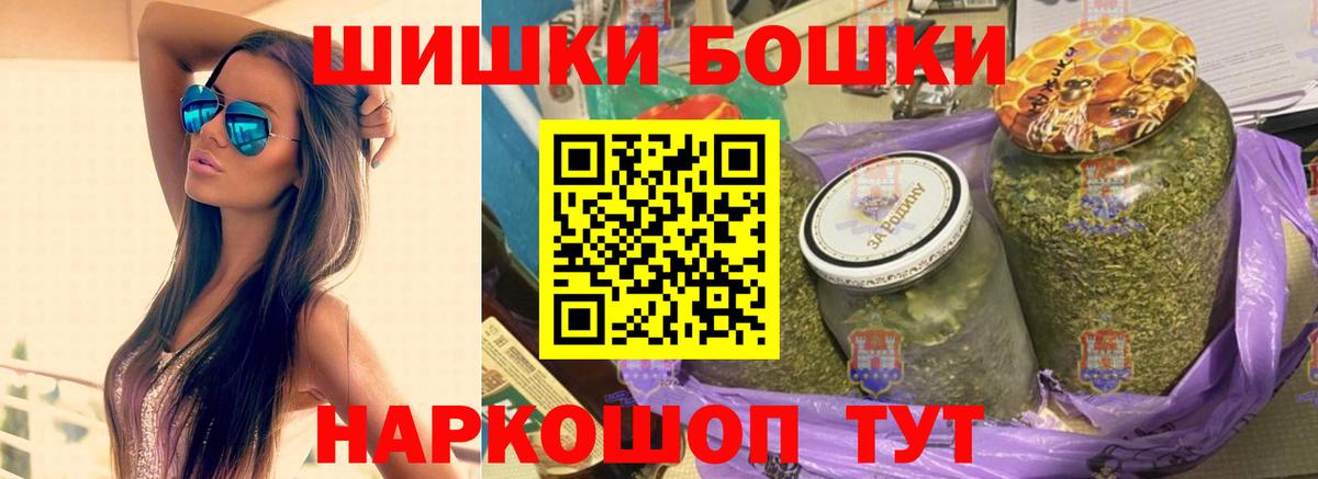 Бошки Шишки Ganja Луховицы